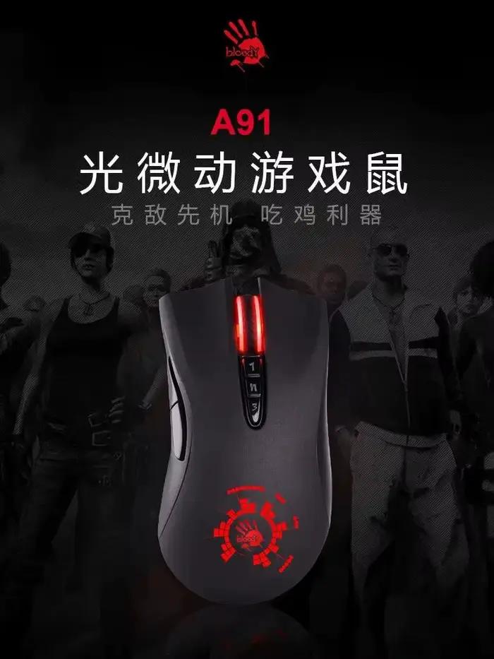 Souris filaire A4Tech Bloody A91
