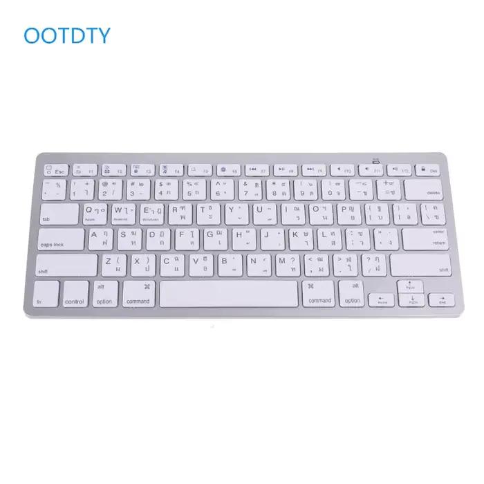 Clavier sans fil Bluetooth thaïlandais à 78 touches