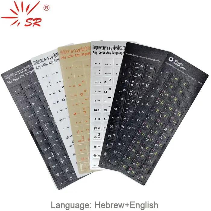 SR Standard mat 3 en 1 hébreu 15 sortes clavier autocollants langue anglais russe lettre Film pour PC portable accessoires