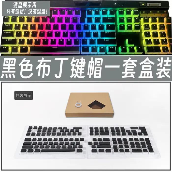 Capuchons de touches translucides Corsair PBT