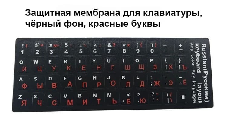Lettres russe espagnol hébreu touches de clavier Film autocollants givré Keycap Film de protection c