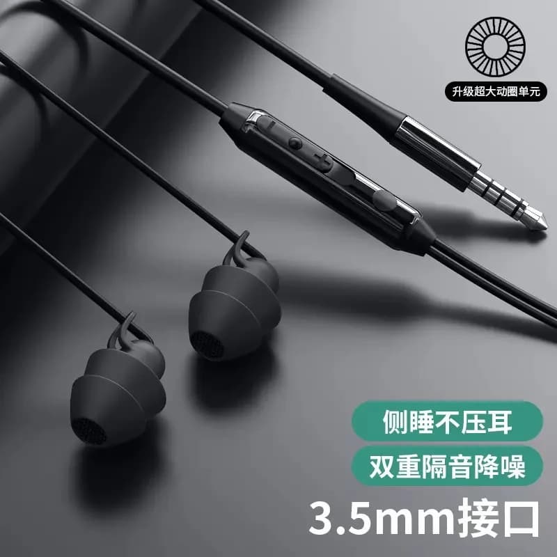Isolation phonique dans l'oreille casque de sommeil Silicone souple confort portant Anti bruit côté