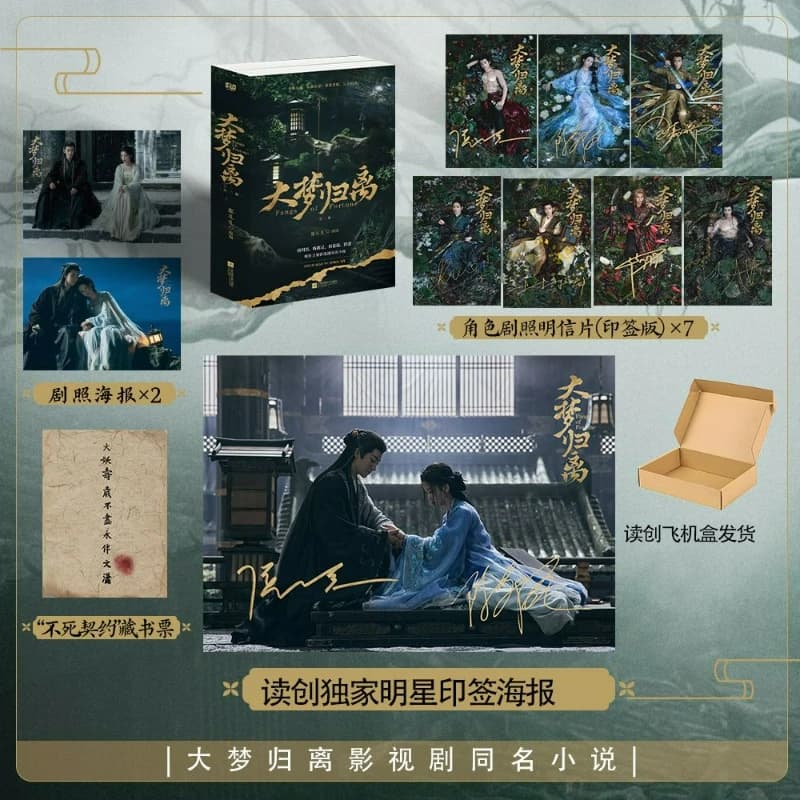Livre de roman des crocs de Fortune, 2 livres Da Meng Gui Li Hou Minghao, Chen Duling Star dans la s
