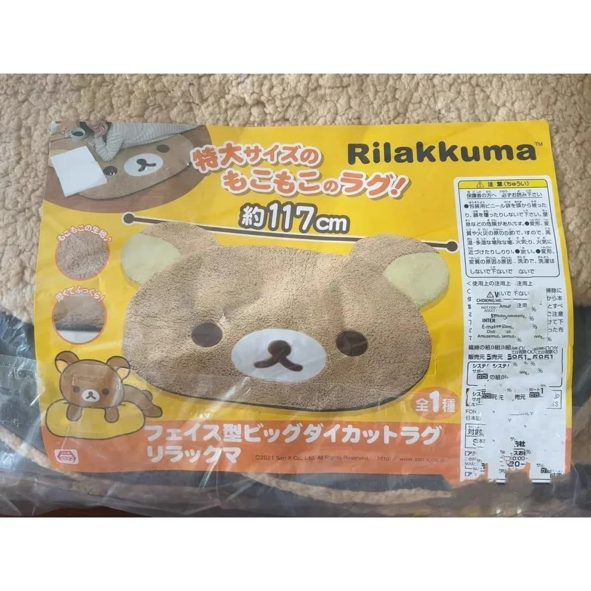 Kuna Bear Rilakkuma-Tapis de dessin animé coréen, mignon, doux, en peluche, pour chambre à coucher, chevet